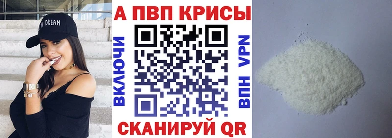 Alpha-PVP VHQ Вытегра