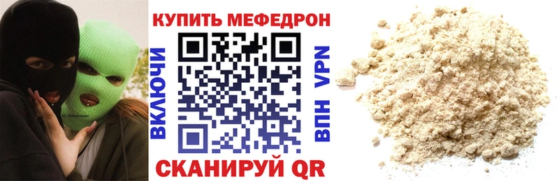 Мефедрон мука Вытегра