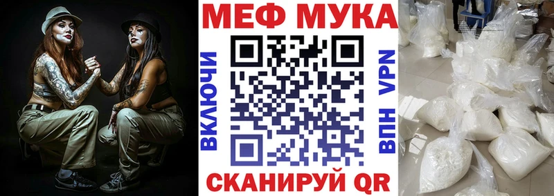 МЕФ mephedrone  Вытегра 